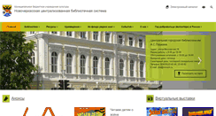 Desktop Screenshot of cbs-novoch.ru